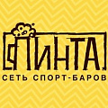 Сеть спорт баров «Пинта»